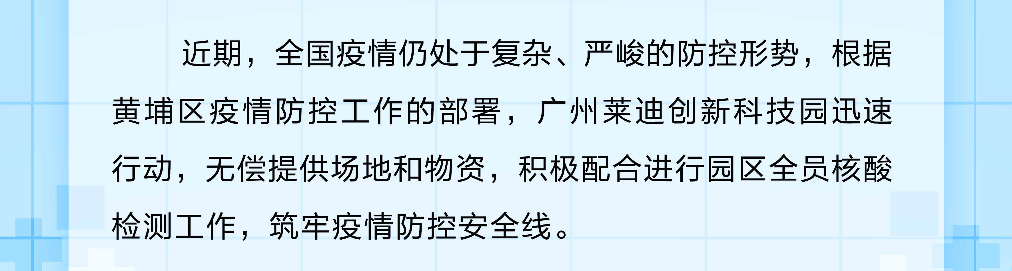 核酸检测_02.jpg