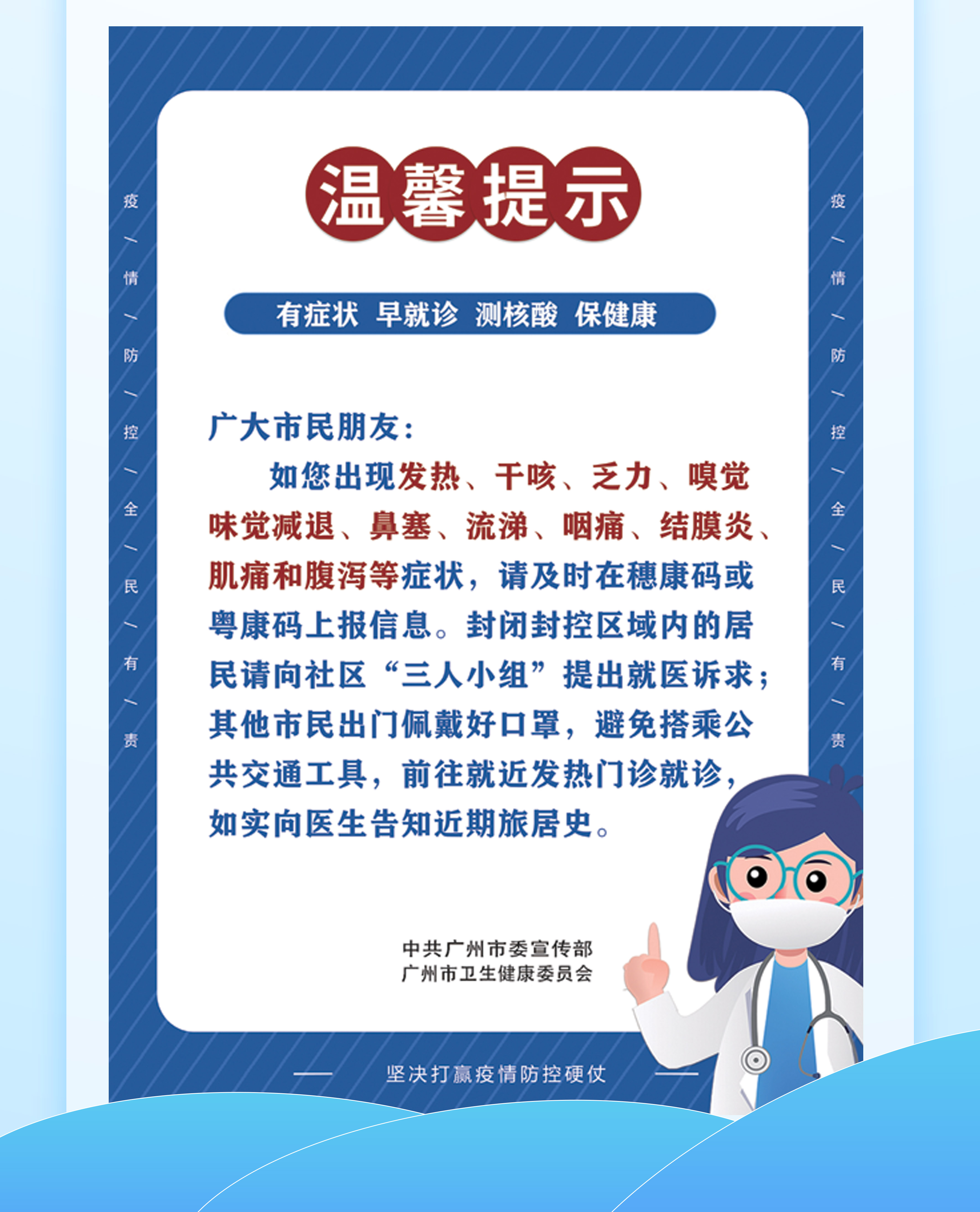 核酸检测_12.jpg