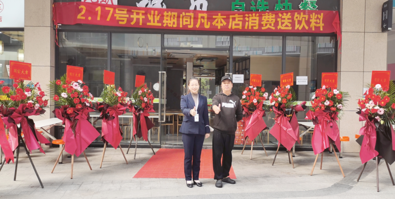 为开业客户送上祝福花篮.jpg
